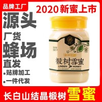 貴豐長(cháng)白山蜂蜜500g椴樹(shù)結晶蜂蜜現貨批發(fā)雪蜜源頭廠(chǎng)家一件代發(fā)