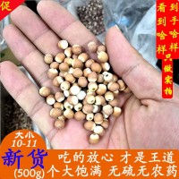 產(chǎn)地批發(fā)福建芡實(shí)干貨 10、11、12號中藥材芡實(shí) 野生芡實(shí)米