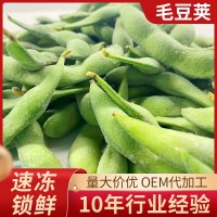 批發(fā)毛豆莢 冷凍毛豆莢 速凍毛豆莢出口品質(zhì)冷凍鮮毛豆現貨供應