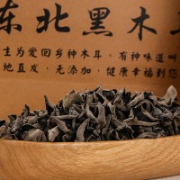 東北特產(chǎn)西豐黑木耳 250g裝批發(fā)無(wú)根無(wú)筋人工挑選袋裝