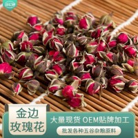 金邊玫瑰花茶 玫瑰花蕾 玫瑰花冠 五谷磨坊磨粉原料批發(fā)