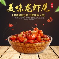 廠(chǎng)家供應 香辣罐裝小龍蝦尾 零食小海鮮鮮香龍蝦尾即食 量大從優(yōu)