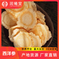 產(chǎn)地貨源散裝吉林長(cháng)白山西洋人參 東北特產(chǎn)花旗參西洋人參片100g