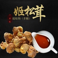 姬松茸多糖，姬松茸提取物，子實(shí)體提取,水溶性好