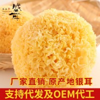 廠(chǎng)家直批古田銀耳非白木耳干貨丑耳福建特產(chǎn)黃金耳食用菌