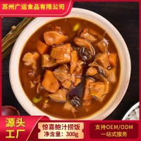 源頭工廠(chǎng)蘇州廣運驚喜鮑汁撈飯煲仔廣式便當345g袋/袋廠(chǎng)家直銷(xiāo)