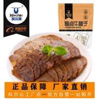 【分】科爾沁五香醬鹵牛腱60g 熟食醬牛肉休閑零食內蒙牛肉批發(fā)