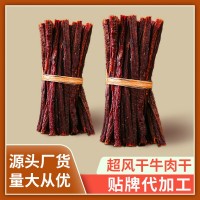 超干特干牛肉干批發(fā)內蒙古特產(chǎn)食品散裝手撕風(fēng)干牛肉五香麻辣零食