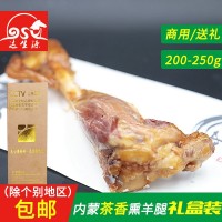 達生源茶香熏制羊小腿250g內蒙草原特產(chǎn)熟羊肉盒裝商用帶骨熏羊腿