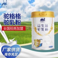 廠(chǎng)家加工定制陀格格益生菌駝奶粉 貼牌代加工生產(chǎn)駱駝奶奶粉