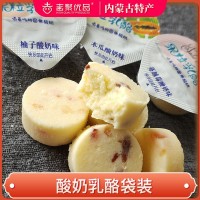 廠(chǎng)家批發(fā)酸奶乳酪3袋裝內蒙古特產(chǎn)休閑零食 水果果粒奶酪美味食品