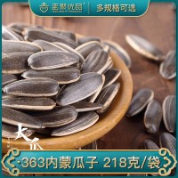 吉聚優(yōu)品堅果炒貨批發(fā) 內蒙古特產(chǎn)原味大瓜子袋裝葵花子休閑零食