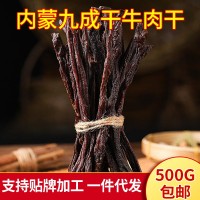 休閑零食內蒙古特產(chǎn)九成干原味手撕風(fēng)干牛肉干500g 一件代發(fā)