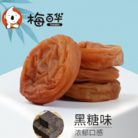 梅百華無(wú)核黑糖梅餅散裝辦公室孕婦休閑零食果干蜜餞果脯 1kg批發(fā)