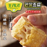 包漿豆腐1400g燒烤小吃店特產(chǎn)半成品冷凍爆漿豆腐商用包漿小豆腐