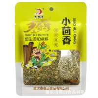 廠(chǎng)家鄉奇珍小茴香50g網(wǎng)紅調料炒肉餡料火鍋燒烤2020新貨代發(fā)批發(fā)