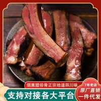 四川煙熏臘排骨 農家柴火熏制豬肋排 川味腌臘肉年貨廠(chǎng)家批發(fā)代發(fā)