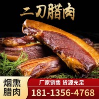 愉食臘味 四川臘肉 煙熏二刀肉 家鄉風(fēng)味 臘肉定制