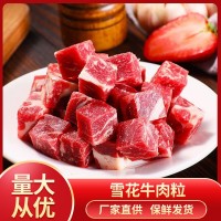 綠泰 雪花牛肉粒量大從優(yōu)批量售賣(mài)成都發(fā)貨牛肉冷凍產(chǎn)品