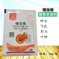 豐山噻蟲(chóng)嗪蚜蟲(chóng)飛虱綠葉蟬小麥棉花蔬菜花卉10g殺蟲(chóng)劑