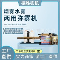 園林電動(dòng)消毒噴霧器手持式脈沖動(dòng)力彌霧機自走式汽油果樹(shù)打藥機