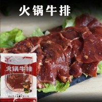 皓園火鍋牛排150g火鍋涮煮食材新鮮牛肉調理牛排半成品酒店火鍋