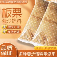 廠(chǎng)家直供支持定制 烘焙輔料月餅餡料 面包糕點(diǎn)餡料 板栗味蓉沙餡