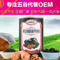 黑芝麻核桃桑葚粉黑豆粉600克熟粉代餐粉五谷粉食品oem代加工芝麻