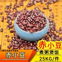 新貨批發(fā)赤小豆正宗長(cháng)粒赤小豆非紅小豆25KG大包OME代加工