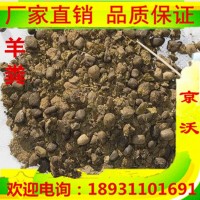 生物發(fā)酵羊糞牛糞羊糞雞糞有機肥料發(fā)酵劑堆肥秸稈雞糞肥腐熟劑