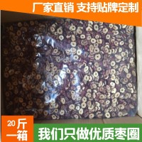 廠(chǎng)家供應 新疆灰棗若羌棗圈紅棗干無(wú)核紅棗圈棗片500g大量批發(fā)