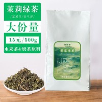 周順來(lái) 茉莉綠茶 濃香型花茶 奶茶果茶原料 廣西橫縣廠(chǎng)家批發(fā)