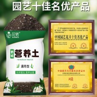 加工定制大包有機育苗栽培基質(zhì)椰糠盆栽園藝花土蔬菜種植用營(yíng)養土