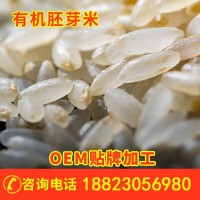 有機胚芽米代加工OEM貼牌定制源頭廠(chǎng)家東北五常大米原糧