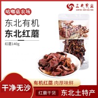 東北特產(chǎn)紅蘑 紅蘑菇干貨 食用菌煲湯食材 袋裝140g廠(chǎng)家批發(fā)