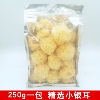 椴木銀耳 小銀耳 白木耳 椴木雪耳無(wú)硫膠質(zhì)多孕婦500g包郵