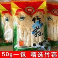 古田新貨竹蓀干貨批發(fā) 無(wú)硫長(cháng)裙竹蓀500g竹笙 食用菌基地產(chǎn)地直銷(xiāo)