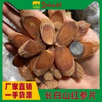 無(wú)糖紅參片 250克高麗參加大片紅參長(cháng)白山整支切片東北特產(chǎn)干人參