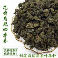 高山烏龍茶散裝 四季春茶濃香水果茶奶茶店專(zhuān)用茶葉商用原料批發(fā)