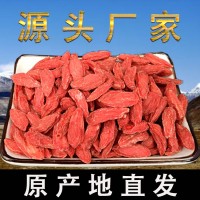 新貨枸杞子紅枸杞干度好甜度好挑選干凈的農產(chǎn)品無(wú)流大量批非寧夏