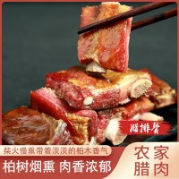 臘排骨咸排骨四川重慶奉節特產(chǎn)diy煙熏風(fēng)干臘排骨臘肉