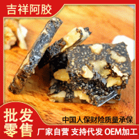 廠(chǎng)家招商批發(fā)東阿原產(chǎn)鹿膠糕 山東即食鹿角糕 吉祥阿膠糕