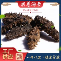 大連海參 淡干海參干貨 遼參海參工廠(chǎng)批發(fā) 非即食 刺參 海參禮盒