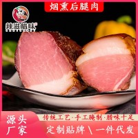 煙熏后退肉四川臘肉煙熏老臘肉農家自制五花臘肉香腸批發(fā)OE M現貨