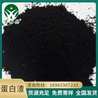 批發(fā)蛋白渣 大豆蛋白渣黃豆渣蛋白質(zhì)大豆有機肥原材料生物化肥