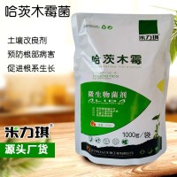 米力琪 哈茨木霉菌 預防根部病害 土傳病害 防根腐病微生物菌劑