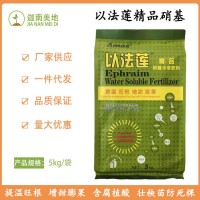 含腐植酸水溶肥 以法蓮精品 硝基水溶肥料 易溶 農業(yè)級 批發(fā)5kg