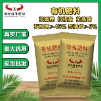 生物有機肥 獼猴桃用肥料 雞糞羊糞有機肥 廠(chǎng)家批發(fā)有機肥料