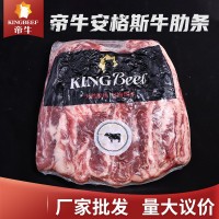 安格斯牛排冷凍去骨牛肋雪花牛肉烤肉條牛肉卷冷凍生鮮肉類(lèi)批發(fā)