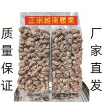 超大越南腰果500g 堅果干果零食批發(fā)堅果零食 干果零食批發(fā) 堅果